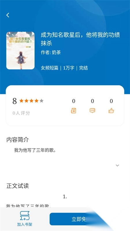 楠木小说免费版(3)