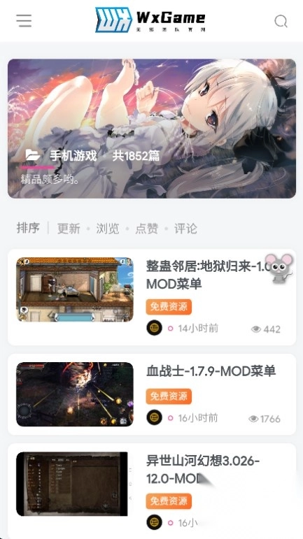 WxGame无邪盒子最新版图2