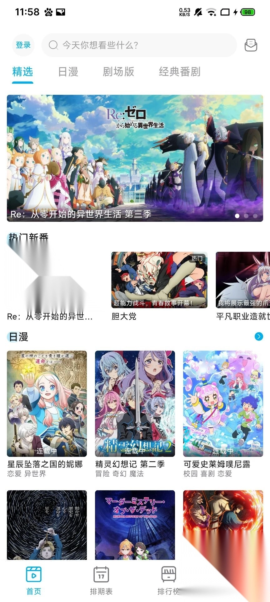Lanerc动漫最新版
