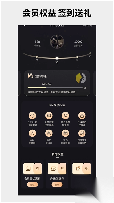 月亮代售最新版图3