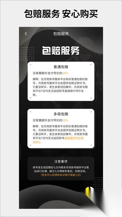 月亮代售最新版图2