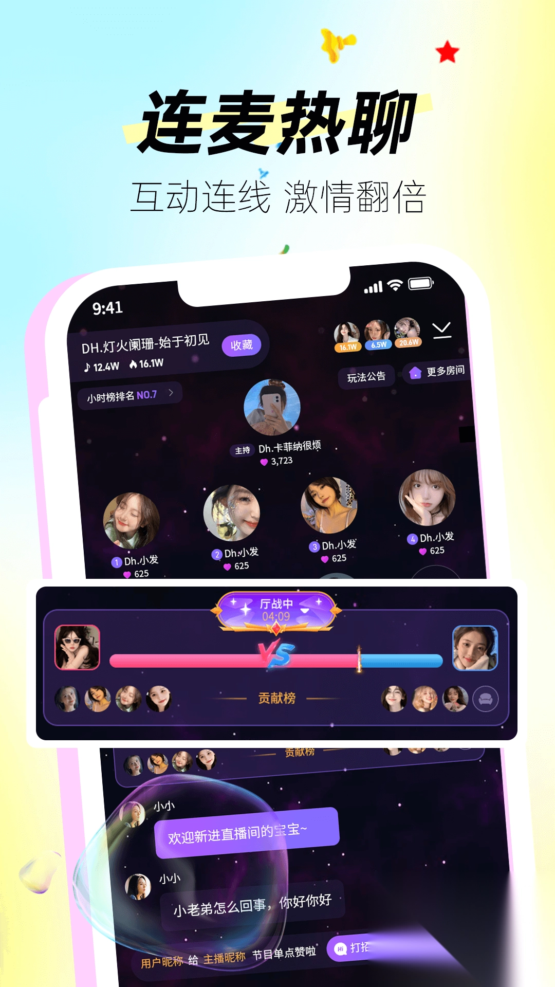 果奶语音交友免费版