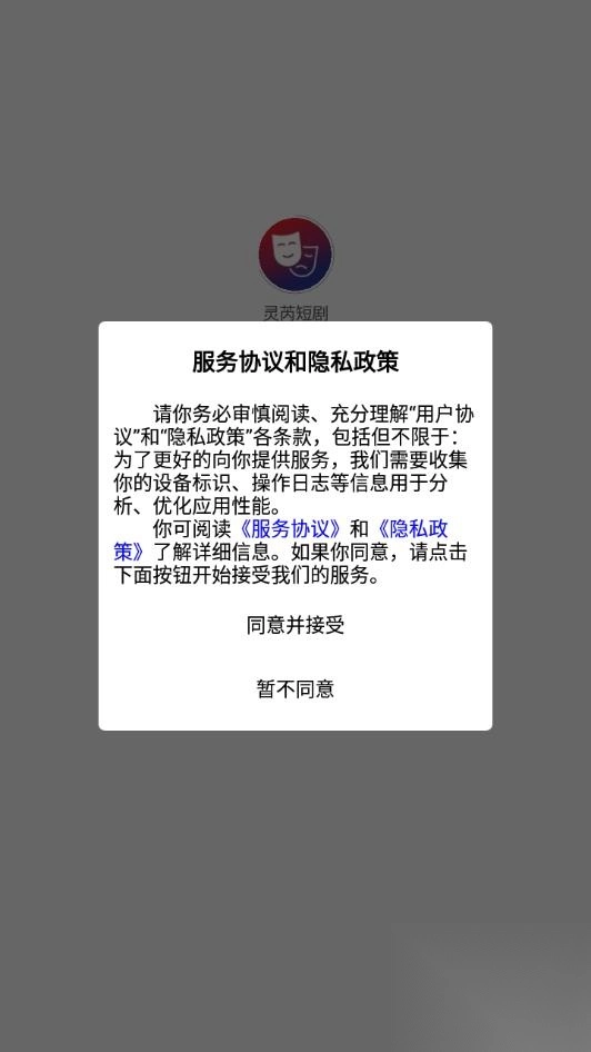 灵芮短剧软件最新版截图0
