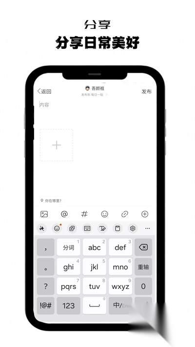 指尖细语社区免费版图2