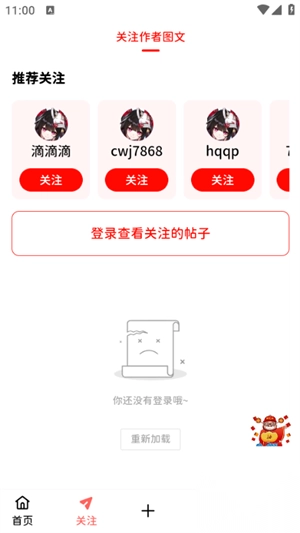 软园社区最新版(2)