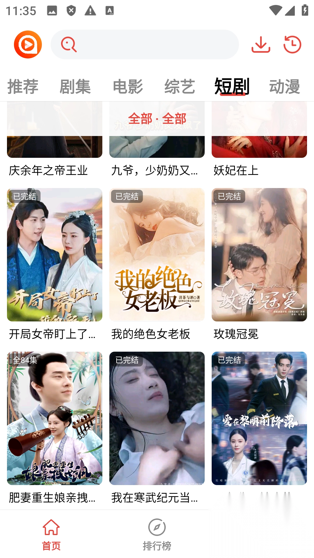 享趣看看安卓最新版(4)