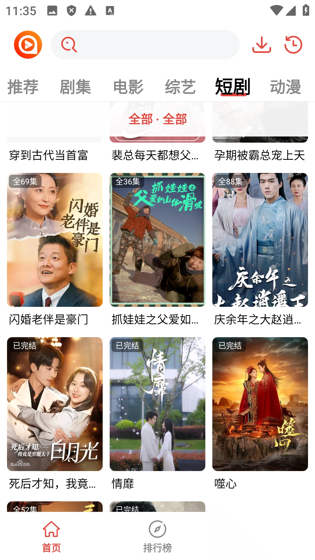 享趣看看安卓最新版(3)