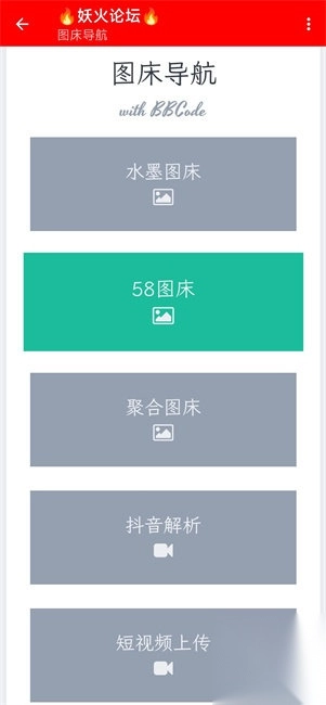 妖火论坛2025免费版(3)