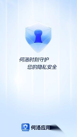 何洛应用锁安卓版图3
