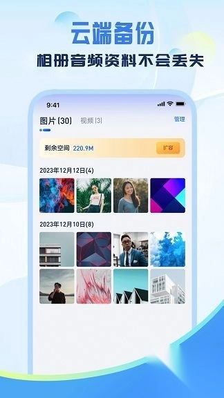 何洛应用锁安卓版图1