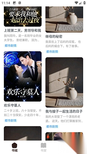 超爽短文手机版(3)