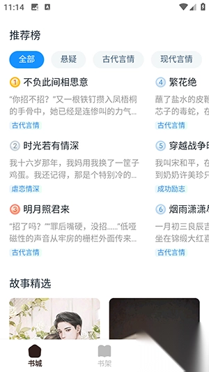 超爽短文手机版(1)