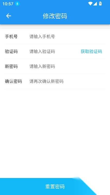 锐捷通app最新版安装(2)