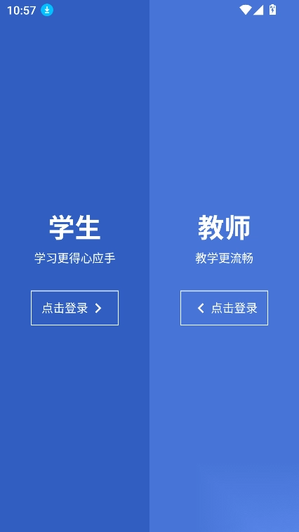 锐捷通app最新版安装(4)