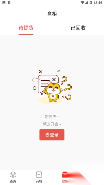 真趣盲盒安卓最新版(2)