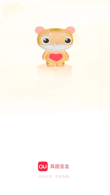真趣盲盒安卓最新版(3)