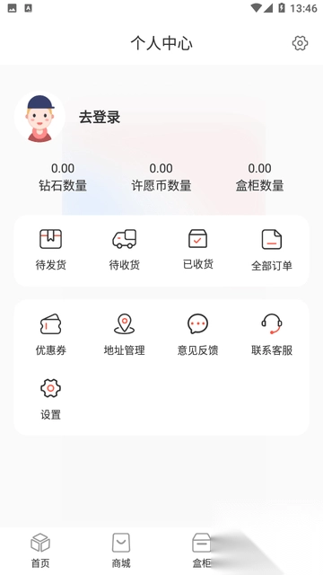 真趣盲盒安卓最新版(1)