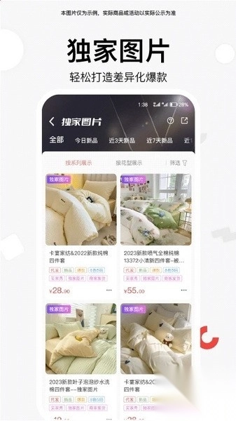 找源头厂家(1)
