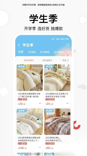 找源头厂家(2)