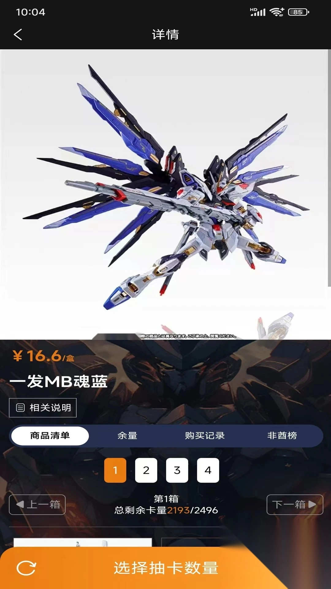 魂蓝赏盲盒官方免费版