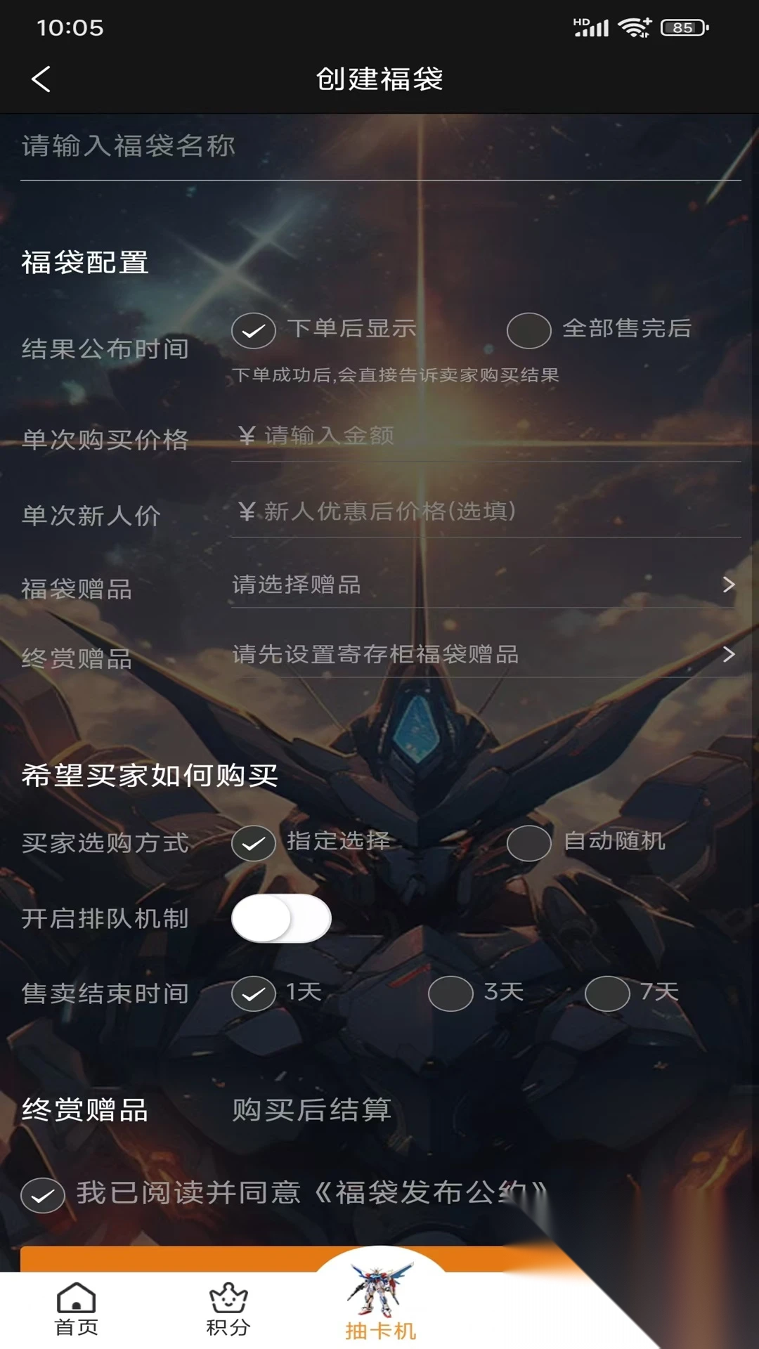 魂蓝赏盲盒官方免费版