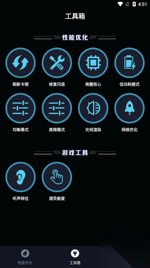 手机画质优化软件免费2025最新版(1)