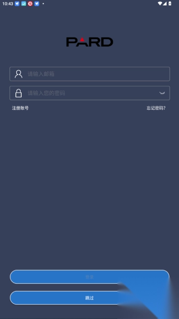 PardVision软件中文版免费安装图1