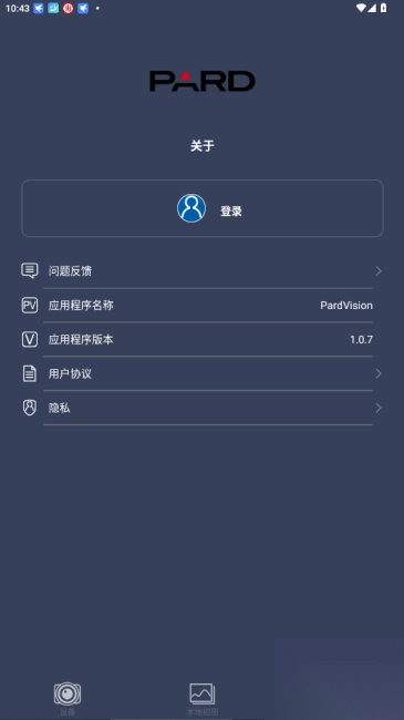 PardVision软件中文版免费安装图3