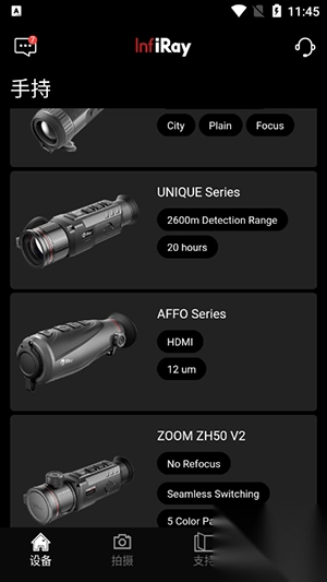 艾睿热成像安卓手机版截图0