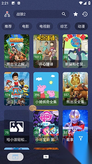 摸鱼4Kplus(附最新配置源)安卓版(1)