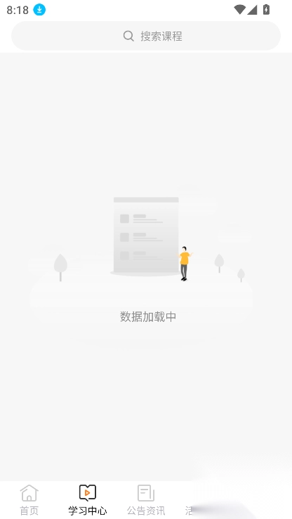 钢铁培训网远程培训平台(4)