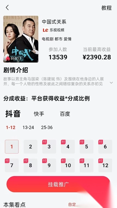 甄星赚赚钱版(1)