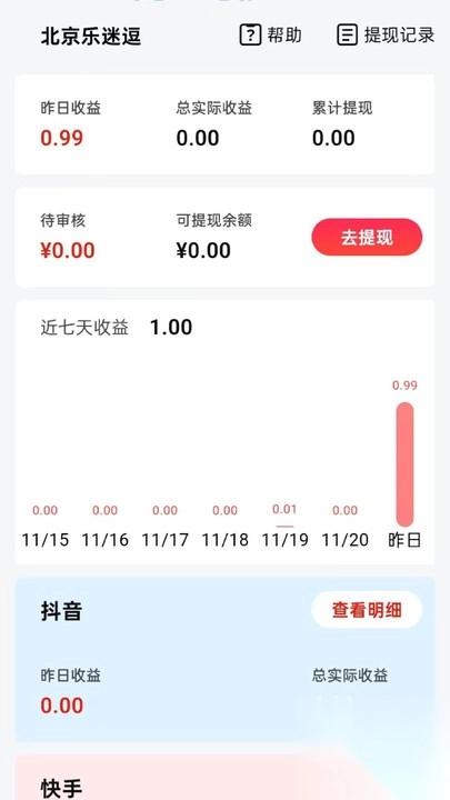 甄星赚赚钱版(3)