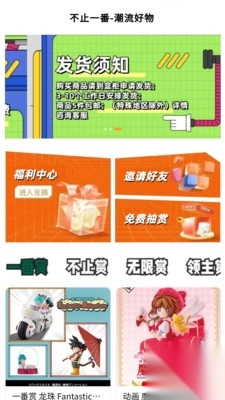 不止一番安卓最新版(4)