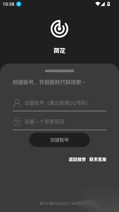 微荷聚工具箱(4)