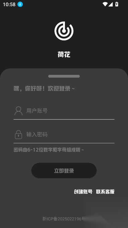 微荷聚工具箱(3)