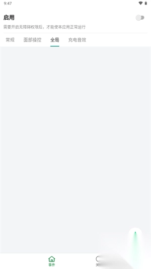 自动操作助手最新版(3)