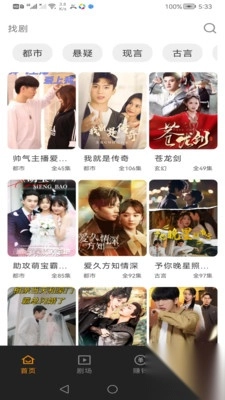 甜橙剧场安卓免费版(1)