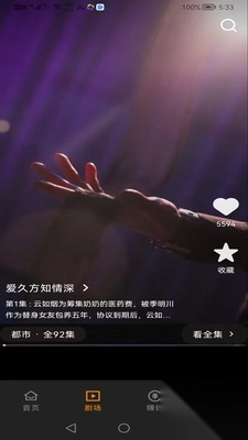 甜橙剧场安卓免费版(2)