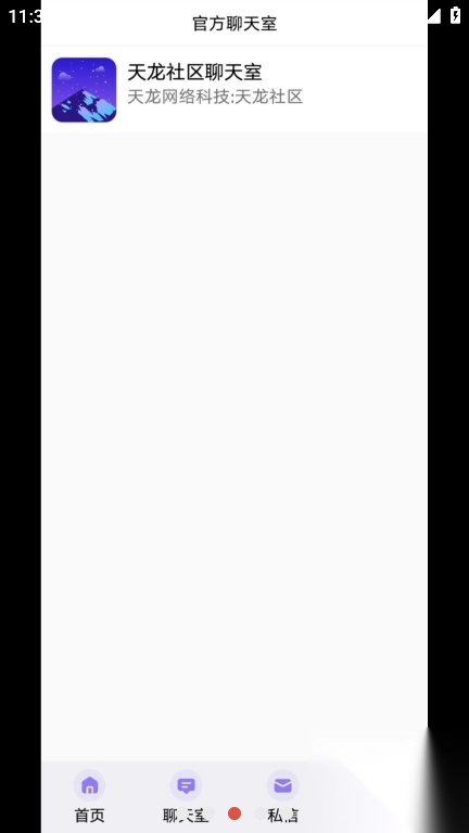 天龙社区最新版2