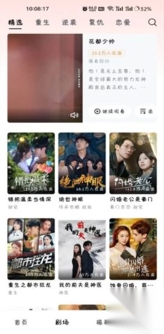 繁星剧场免费版(1)