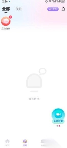 同城中年交友app手机版4