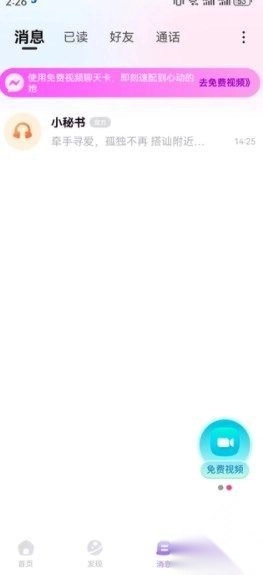 同城中年交友app手机版1