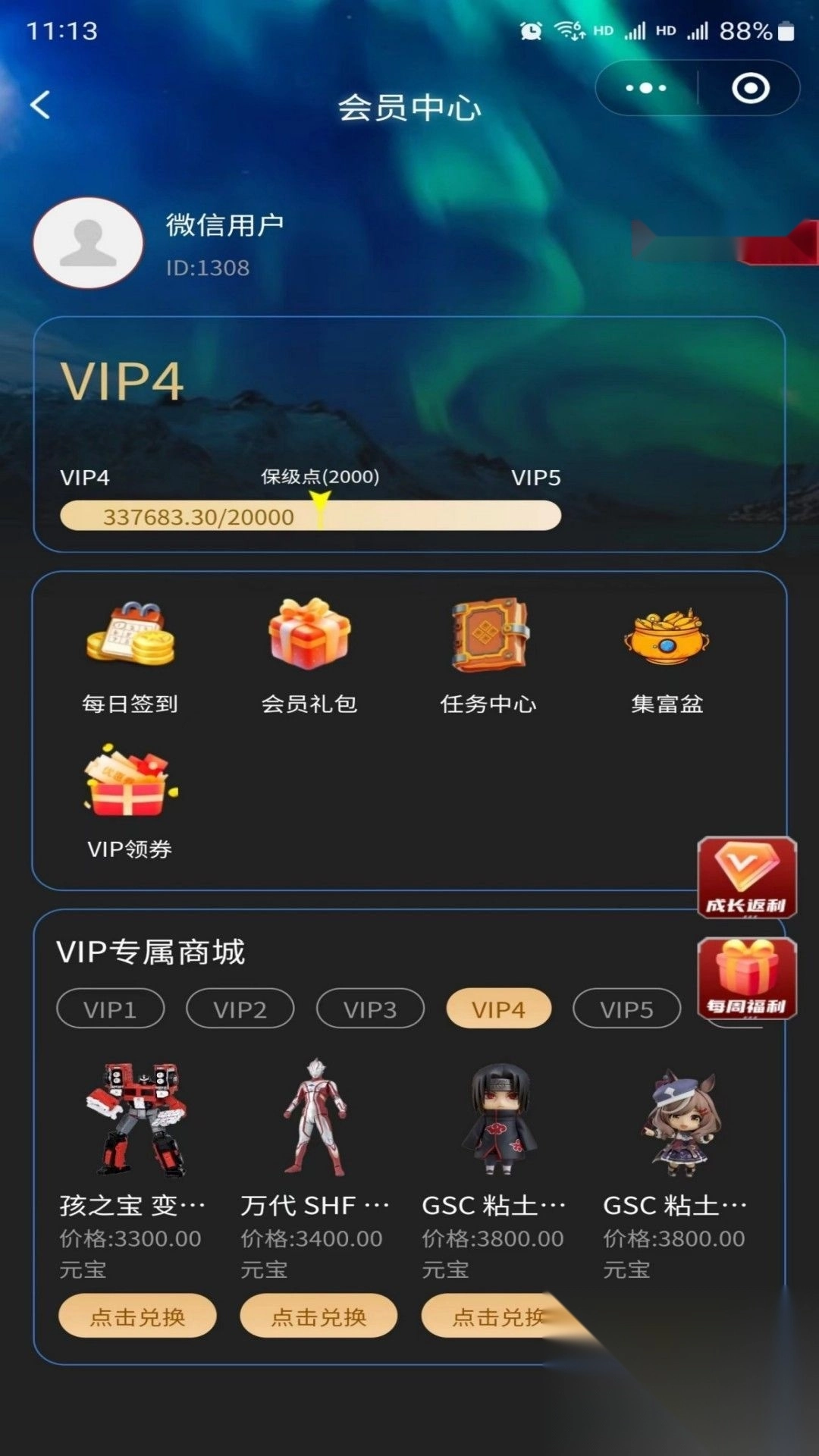 集富赏手机版(1)