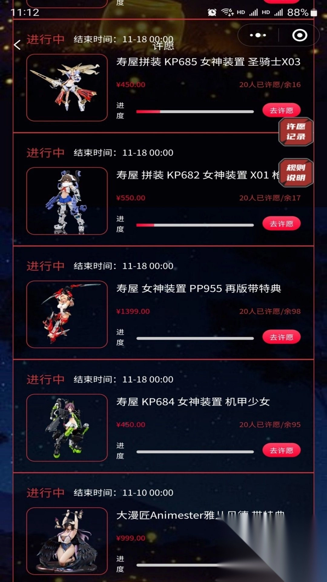 集富赏手机版(2)