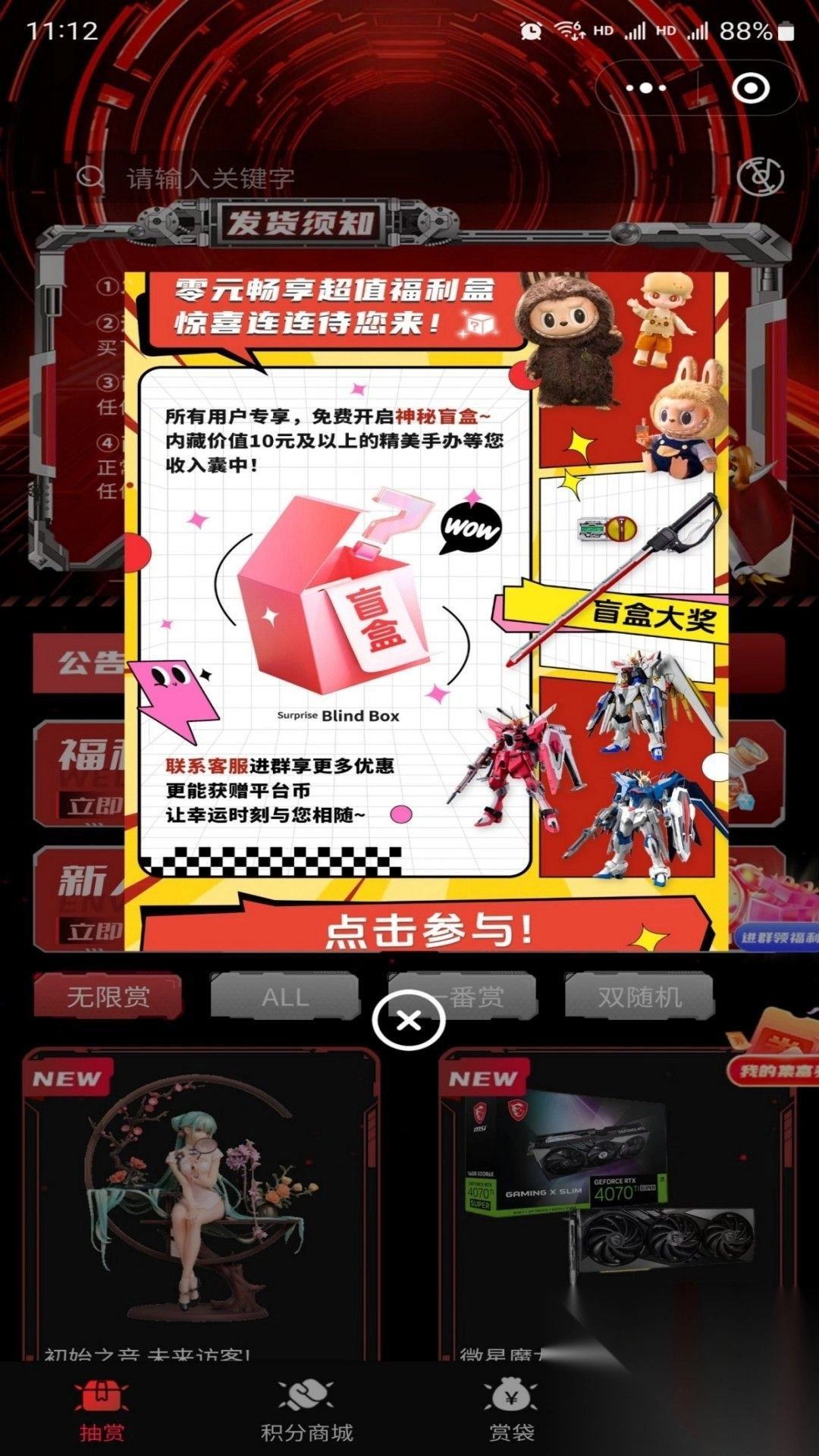 集富赏手机版(4)