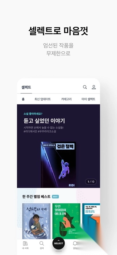 ridibooks免费中文版4