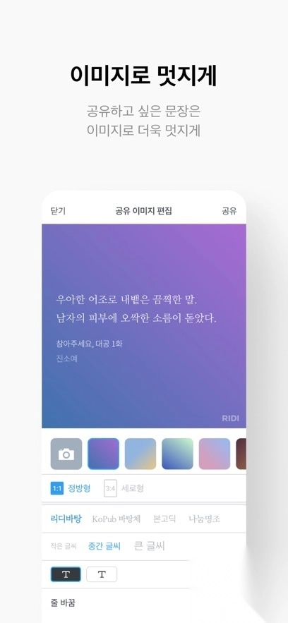 ridibooks免费中文版3