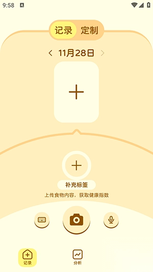 知食AI官方app最新版图4