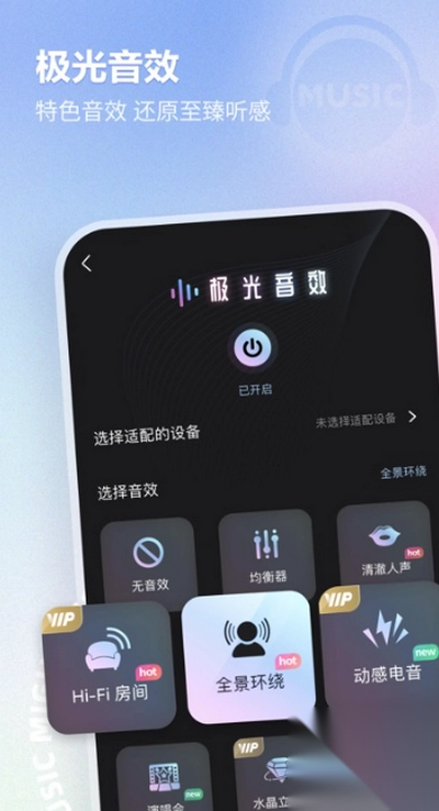 咪咕音乐手表版截图1
